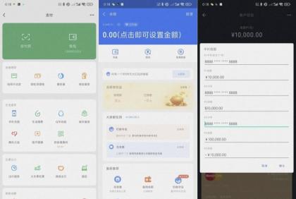 钱包模拟器1.7装B神器自定义支付宝WX银行卡余额