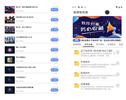 一梦软件库h5端软件资源下载主题系统源码搭建 网页源码-颜夕资源网-第20张图片