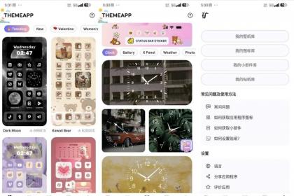 ThemeApp解锁会员 手机主题美化 壁纸免费用