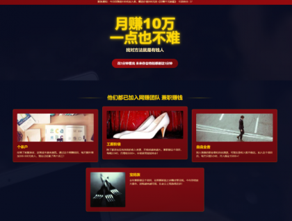 单页竞价引流模板,微信宣传推广粉丝引流加好友,SEO单页收录吸粉模板主页源