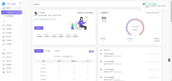 2026最新易支付开源模板前台+用户中心+后台三合一-颜夕资源网-第16张图片 2026最新易支付开源模板前台+用户中心+后台三合一