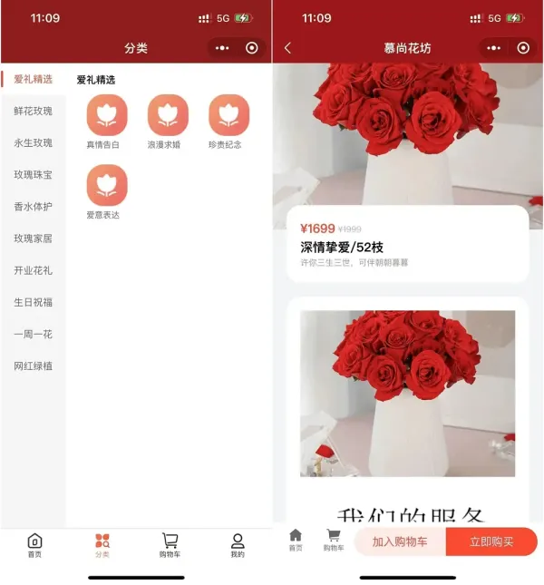 花坊鲜花售卖商店微信小程序源码-颜夕资源网-第19张图片 花坊鲜花售卖商店微信小程序源码