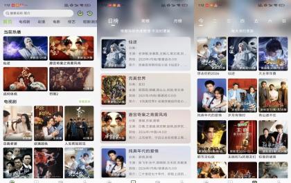 小羊4K 无广告的免费追剧神器