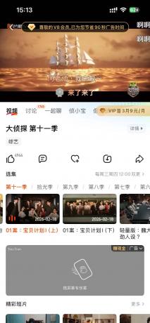 ios芒果TV破解版（需要自签使用）
