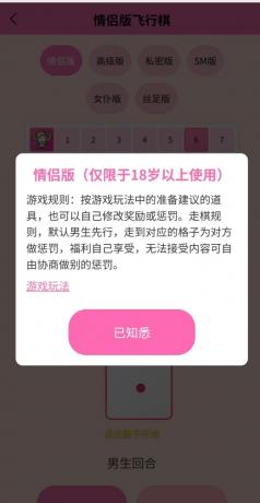 情侣飞行棋游戏 H5