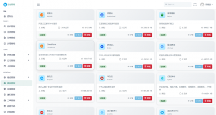 迅风DNS Pro二级域名分发V2.3.3系统源码