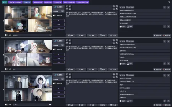 AI漫剧批量生成系统开局VIP 开启创作自由