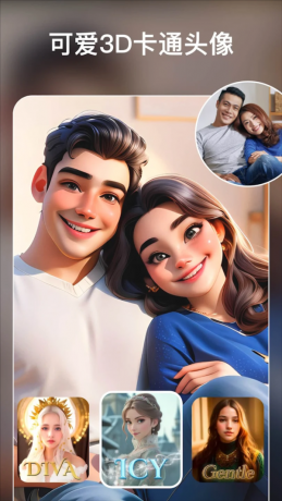 ToonTap v1.321.73 卡通照片编辑照片增强Ai写真,解锁专业版-颜夕资源网-第20张图片 ToonTap v1.321.73 卡通照片编辑照片增强Ai写真,解锁专业版