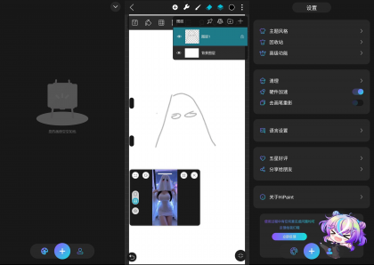 HiPaint v6.3.1 破解专业版-颜夕资源网-第18张图片 HiPaint v6.3.1 破解专业版