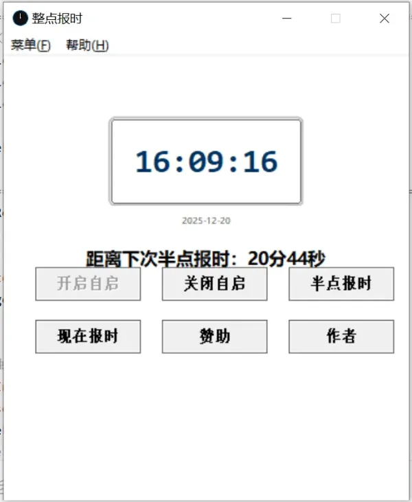 美女语音整点报时v1.0-颜夕资源网-第15张图片 美女语音整点报时v1.0