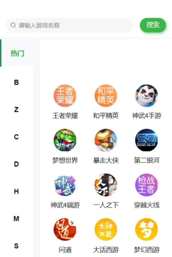 vue源代码租号系统，账号出租系统,账号出租平台源码