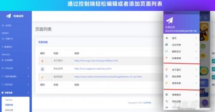 带控制端源码网站转换APP源代码生成APP源代码网站 生成APP源代码-颜夕资源网-第18张图片 带控制端源码网站转换APP源代码生成APP源代码网站 生成APP源代码