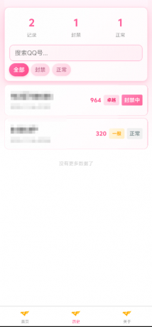 CF封号查询助手V1.0-颜夕资源网-第21张图片 CF封号查询助手V1.0