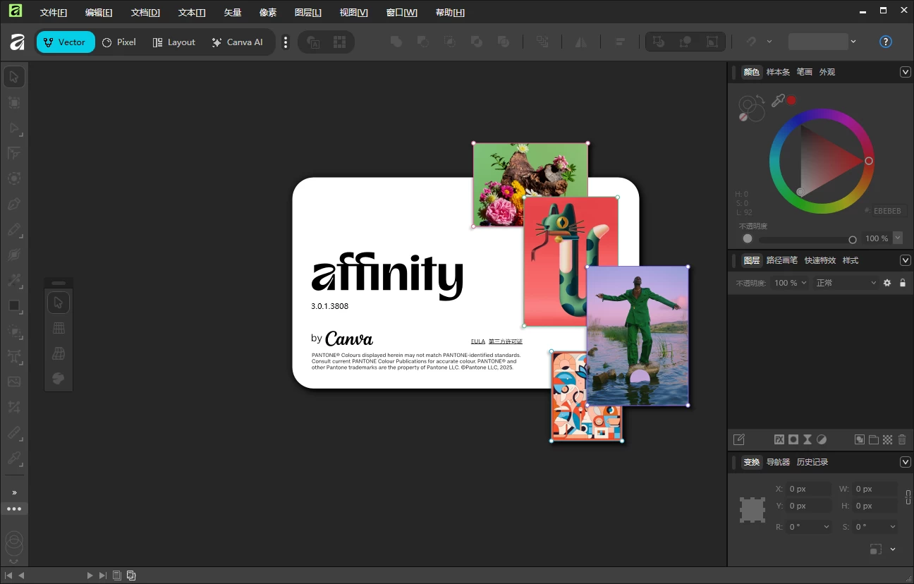 Canva Affinity 图像编辑工具套件 v3.2.0.4351 中文破解版