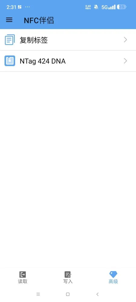 NFC伴侣 各类NFC卡复制模拟