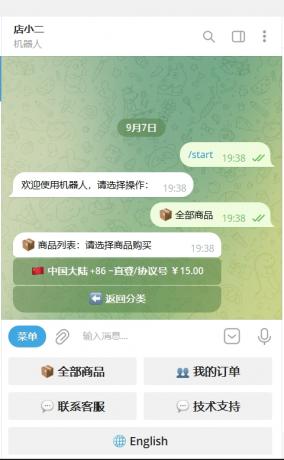TG个人发卡机器人支持双语言-基于某发卡系统二次开发