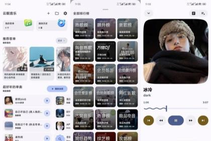 云眠音乐4.1.1免费听下全网会员歌曲歌单SQ无损下载-颜夕资源网-第19张图片 云眠音乐4.1.1免费听下全网会员歌曲歌单SQ无损下载