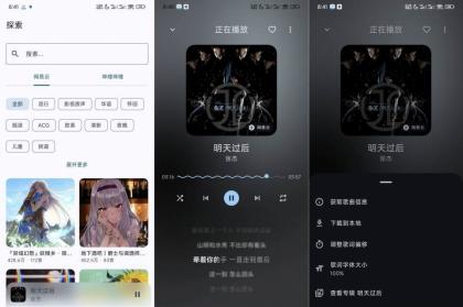 音理音理聚合海量音乐支持下载