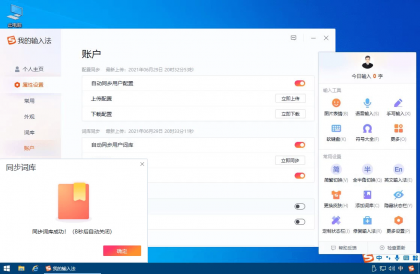 搜狗输入法 v16.6.0.4385 精简优化版-颜夕资源网-第19张图片 搜狗输入法 v16.6.0.4385 精简优化版