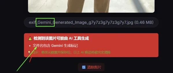 图片元数据修改软件