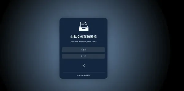 网页版文件(证照、档案、合同等)管理系统-颜夕资源网-第23张图片 网页版文件(证照、档案、合同等)管理系统
