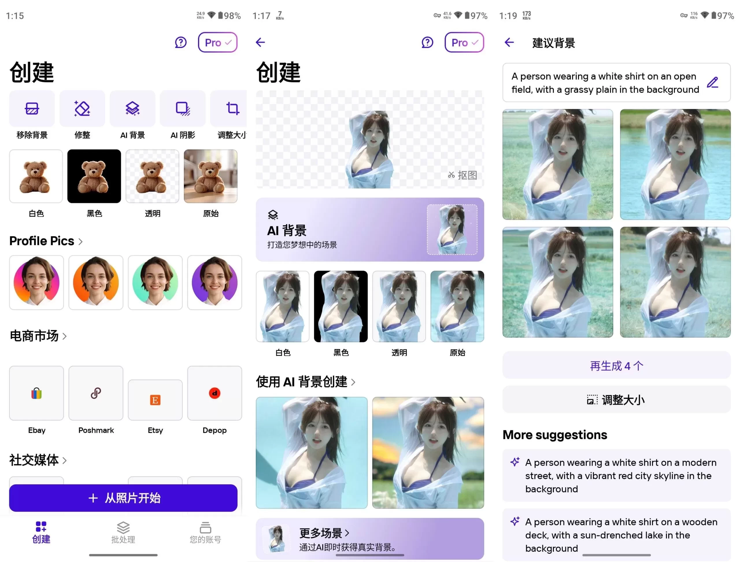 PhotoRoom抠图工具 v2026.17.05 破解专业版