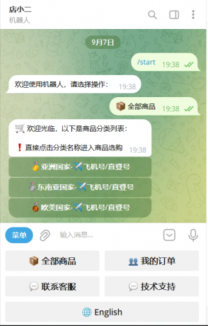 TG个人发卡机器人支持双语言-基于某发卡系统二次开发