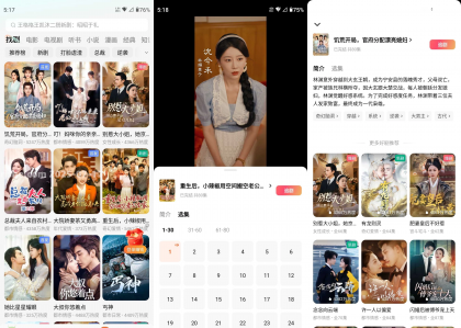 红果短剧 v7.2.8.32 破解VIP会员版-颜夕资源网-第18张图片 红果短剧 v7.2.8.32 破解VIP会员版