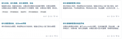 无人值守停车、充电系统(含小程序源码、后端源码、岗亭端源码)-颜夕资源网-第19张图片 无人值守停车、充电系统(含小程序源码、后端源码、岗亭端源码)