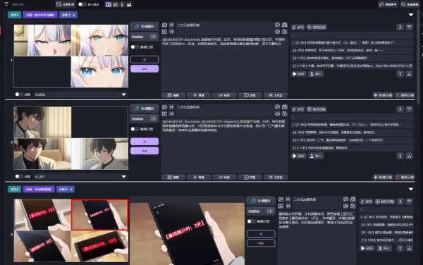 AI漫剧批量生成系统开局VIP 开启创作自由