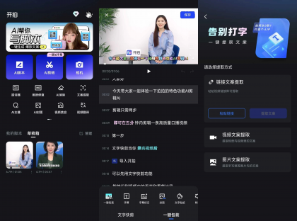 开拍 v4.2.80 解锁VIP会员版-颜夕资源网-第19张图片 开拍 v4.2.80 解锁VIP会员版
