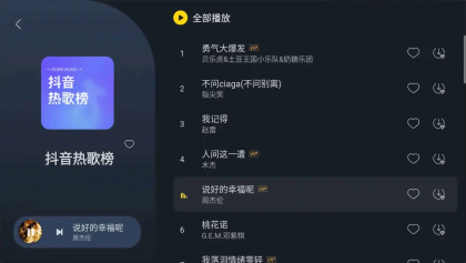 酷我音乐车机版 v7.5.9.21 破解永久VIP版-颜夕资源网-第20张图片 酷我音乐车机版 v7.5.9.21 破解永久VIP版
