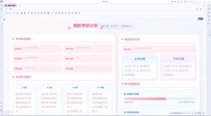 (思源笔记首发ai辅助工具)叶归 AI 辅助精美笔记工具