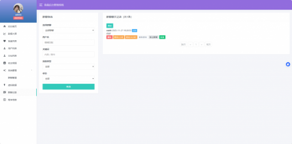首发交友盲盒V3系统-颜夕资源网-第20张图片 首发交友盲盒V3系统