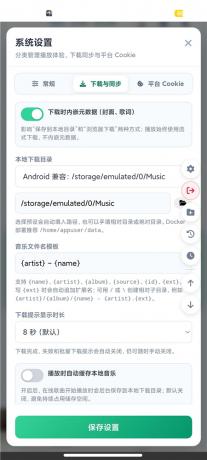 MusicDL v1.0.0.389 聚合全网音乐 免费畅听 下载无损
