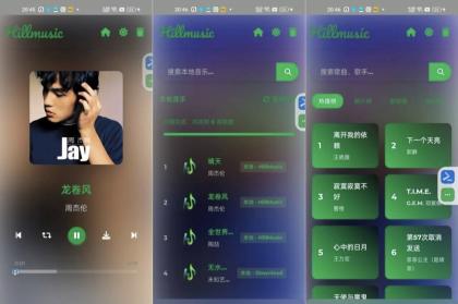 Hill音乐 一键扫描本地音乐 清理缓存 无损下载-颜夕资源网-第20张图片 Hill音乐 一键扫描本地音乐 清理缓存 无损下载