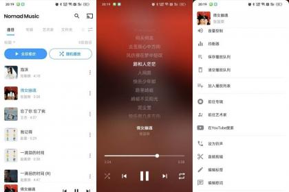 NomadMusic游牧音乐高级版｜音频剪辑+杜比全景声