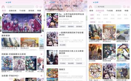 花子动漫V1.9.9 精彩动漫,尽情畅享-颜夕资源网-第18张图片 花子动漫V1.9.9 精彩动漫,尽情畅享