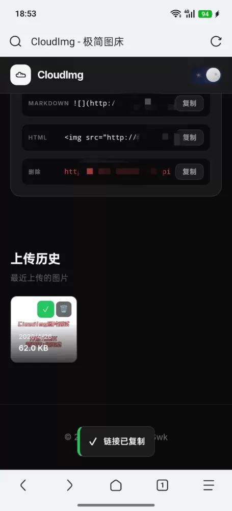 极简无后台图床源码-颜夕资源网-第20张图片 极简无后台图床源码