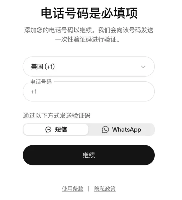 Openai注册验证手机号办法-颜夕资源网-第18张图片 Openai注册验证手机号办法