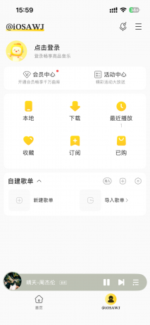 苹果酷我音乐纯净版