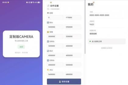 三色虚拟相机v1.0定制版/永久解锁/任何软件都能过-颜夕资源网-第14张图片 三色虚拟相机v1.0定制版/永久解锁/任何软件都能过