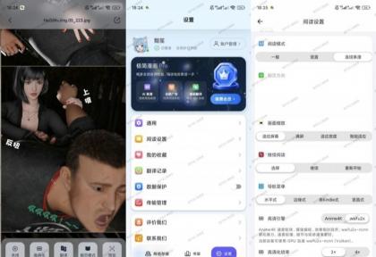 极简漫画v2.2.8解锁会员漫画阅读神器支持网盘导入-颜夕资源网-第19张图片 极简漫画v2.2.8解锁会员漫画阅读神器支持网盘导入