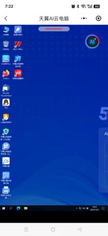 免费领取1个月天翼AI云电脑使用权及短剧权益