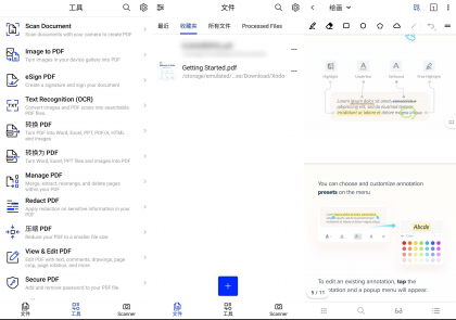 Xodo PDF阅读 v10.17.1 破解付费专业版-颜夕资源网-第18张图片 Xodo PDF阅读 v10.17.1 破解付费专业版