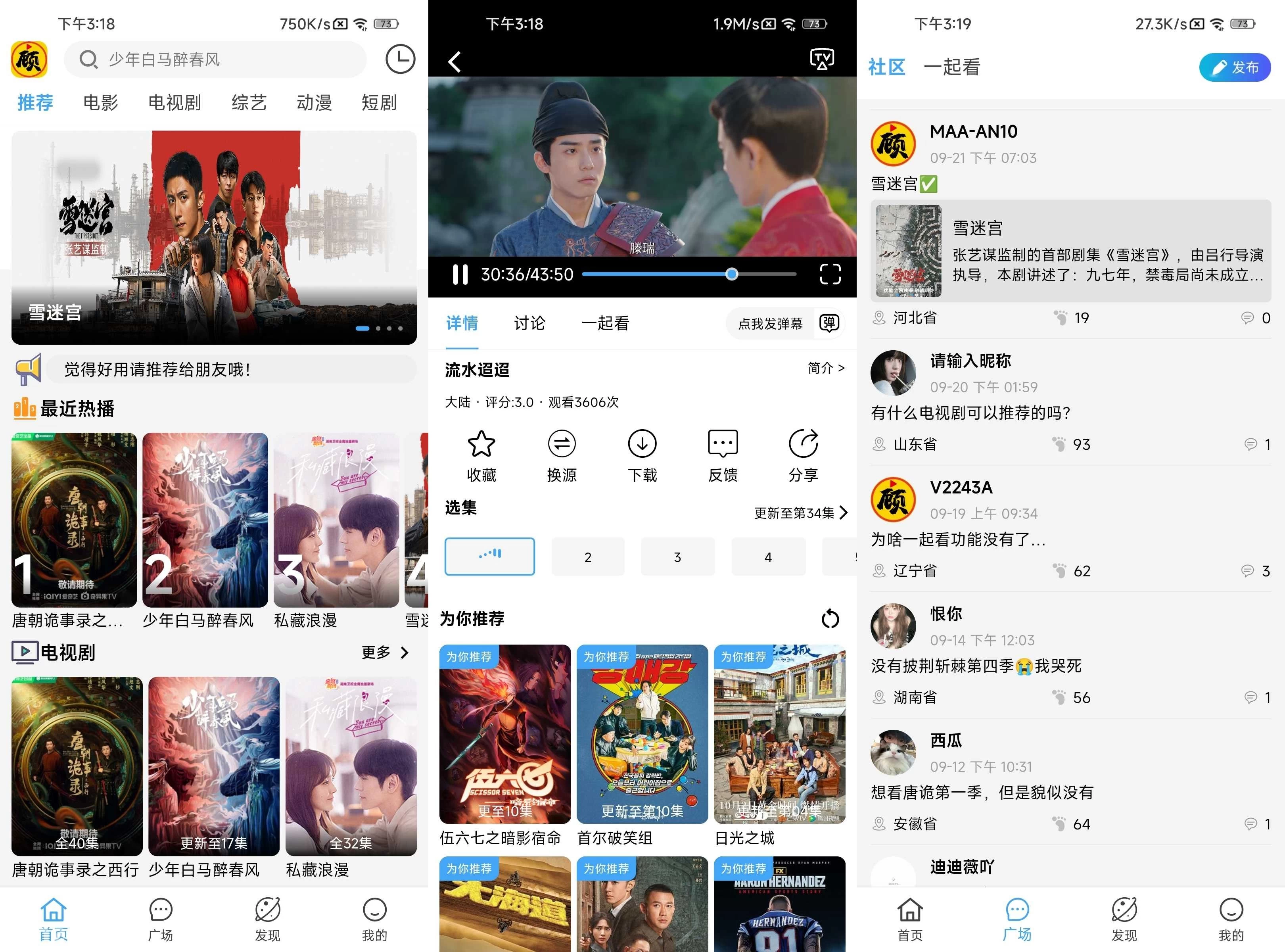 顾我追剧 v4.3.6 去广告版