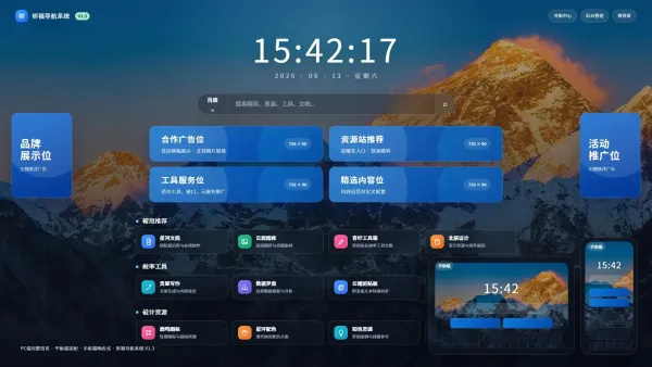 祈福导航系统V1.3 新增广告AD模式自动下架 优化后端UI和PHP版本等-颜夕资源网-第19张图片 祈福导航系统V1.3 新增广告AD模式自动下架 优化后端UI和PHP版本等