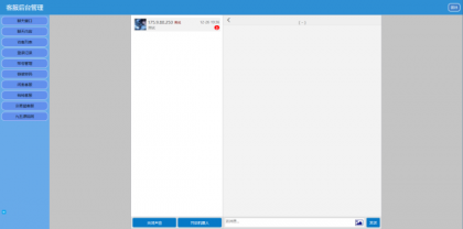 闲鱼交易猫转转三合一客服系统源码-颜夕资源网-第19张图片 闲鱼交易猫转转三合一客服系统源码