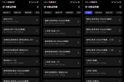 光影证件照1.0解锁永久会员所有照片都可以-颜夕资源网-第18张图片 光影证件照1.0解锁永久会员所有照片都可以