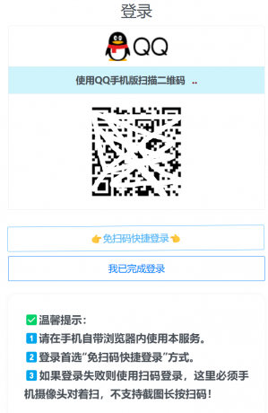 QQ自定义在线源码